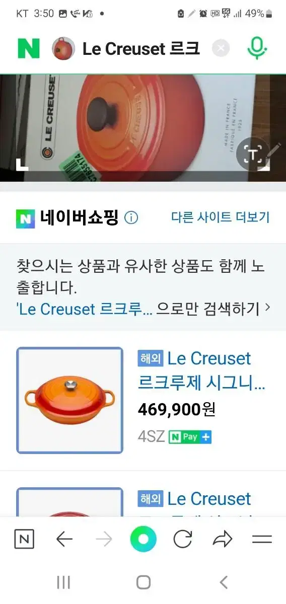 르쿠르제시그니주무냄비